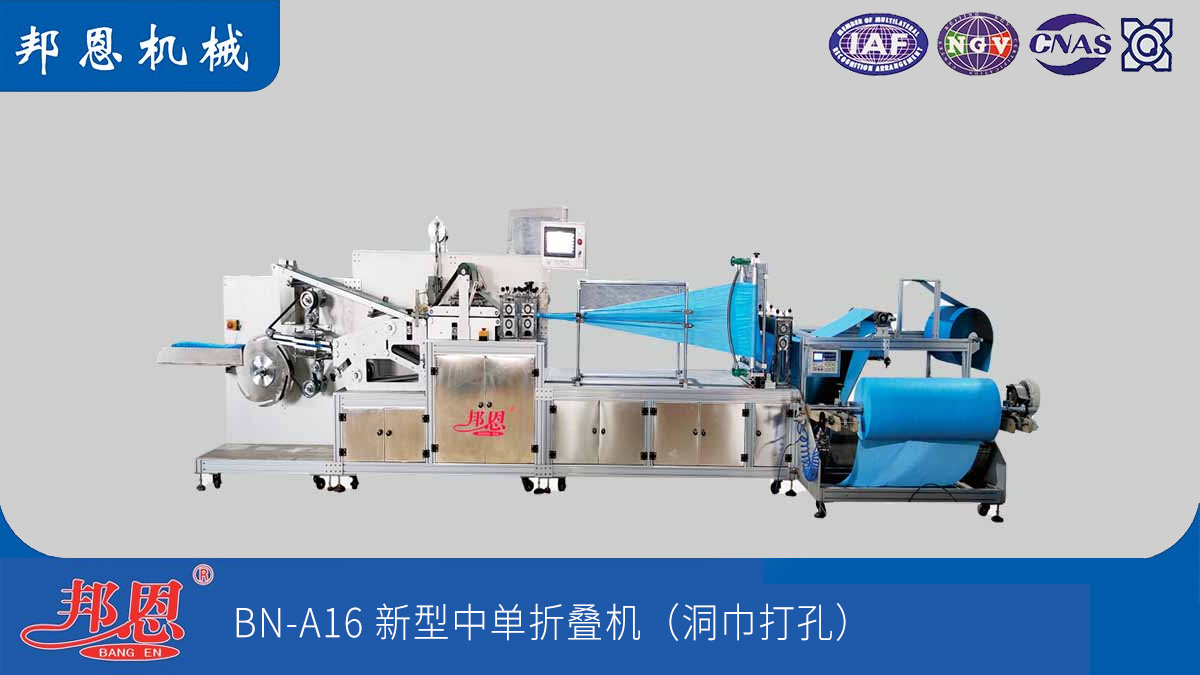 新型無紡布中單折疊機：醫療用品生產提質增效新利器